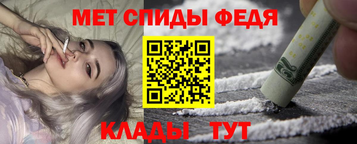 Амфетамин Семилуки