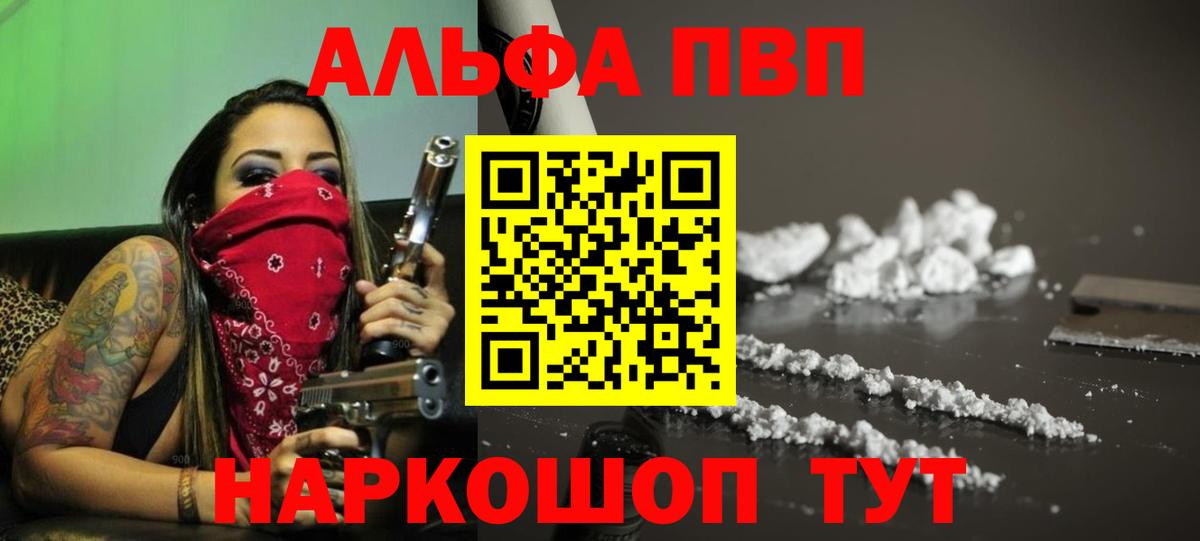 A-PVP СК  даркнет сайт  A PVP кристаллы  Альфа ПВП  Alpha PVP СК  Семилуки  Вход с VPN 