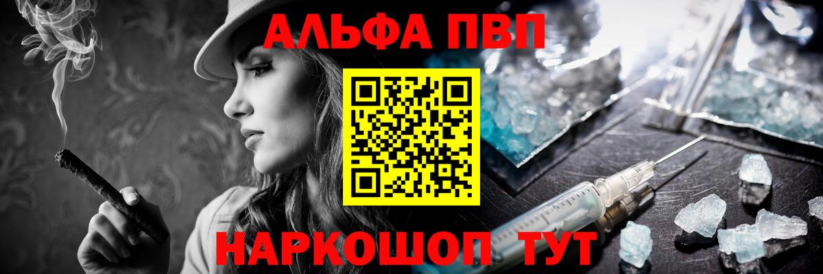 APVP VHQ Семилуки