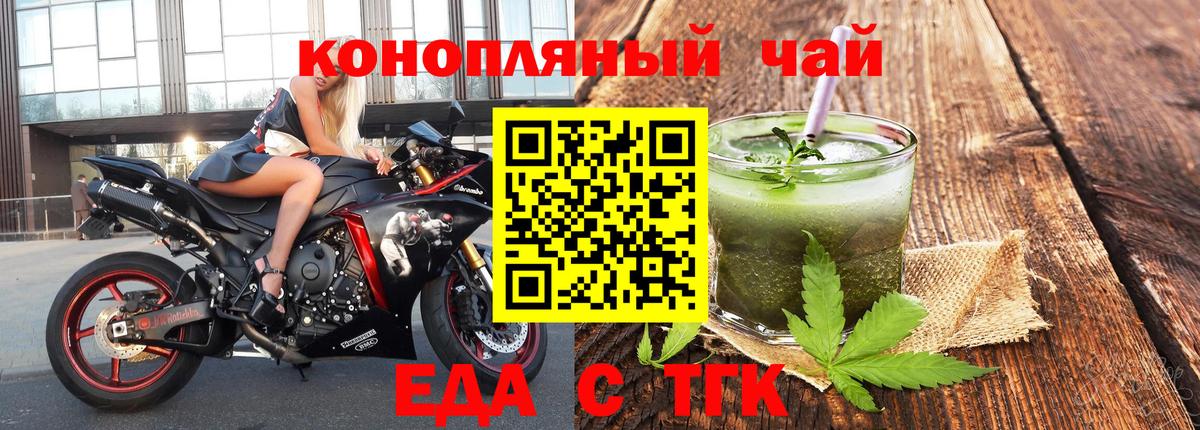 Cannafood конопля Семилуки