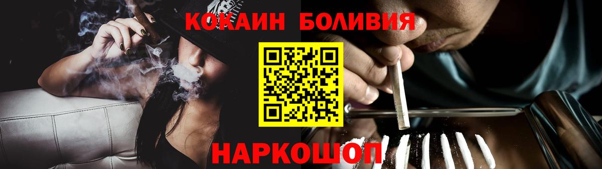 наркотики  Кокаин Колумбийский  КОКАИН  Вход с VPN  КОКАИН Боливия  Семилуки 