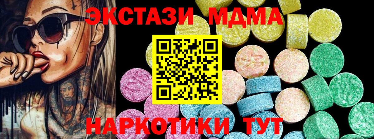 Семилуки  Ecstasy MDMA  Вход с VPN  ЭКСТАЗИ  ЭКСТАЗИ mix 