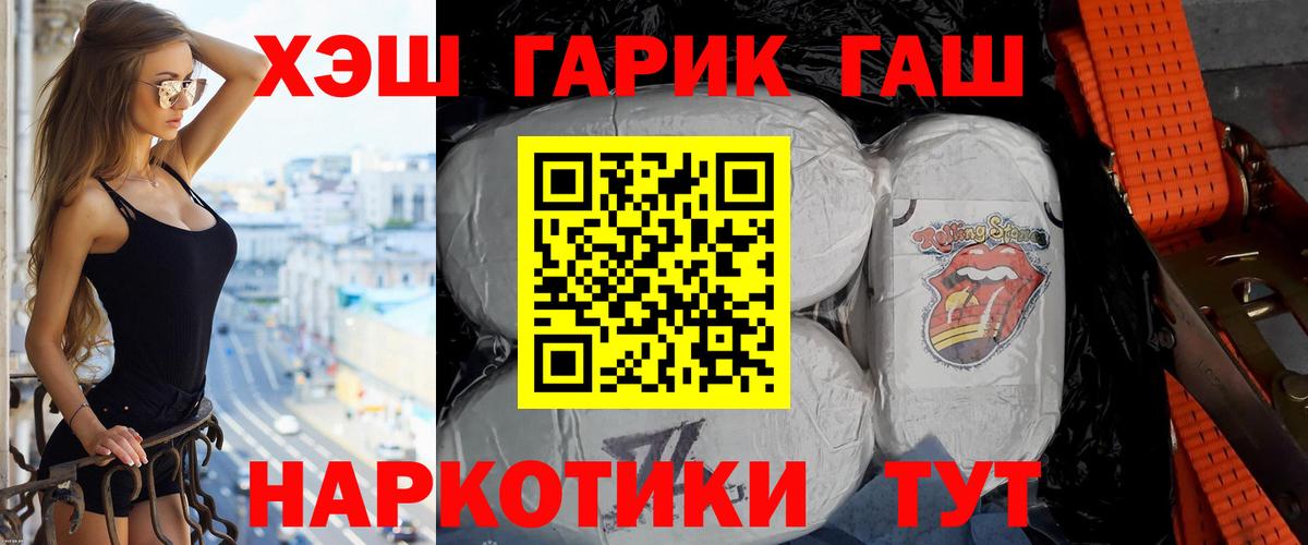 Семилуки  ГАШИШ  Гашиш Premium  Вход с VPN  цена   ГАШИШ Изолятор 