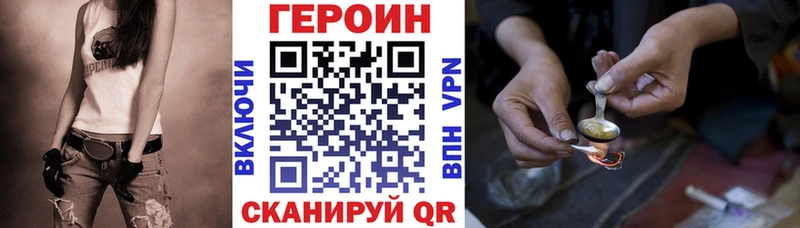ГЕРОИН гречка  Семилуки 