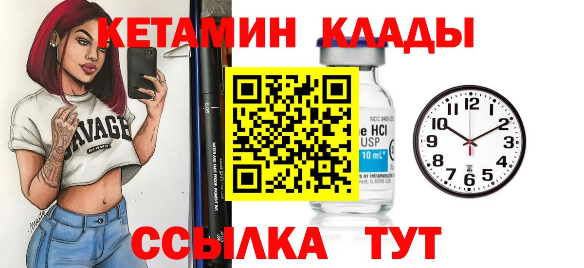 Кетамин VHQ  гидра вход  Семилуки  дарк нет телеграм  Кетамин ketamine  Вход с VPN 