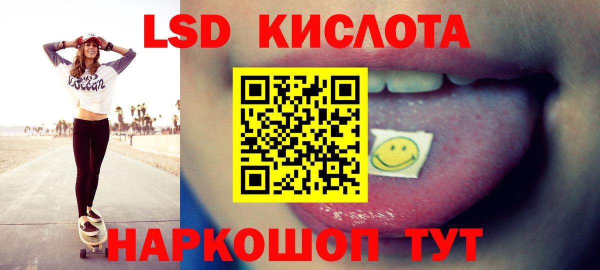 ЛСД экстази ecstasy  LSD-25 экстази кислота  Семилуки  Вход с VPN 