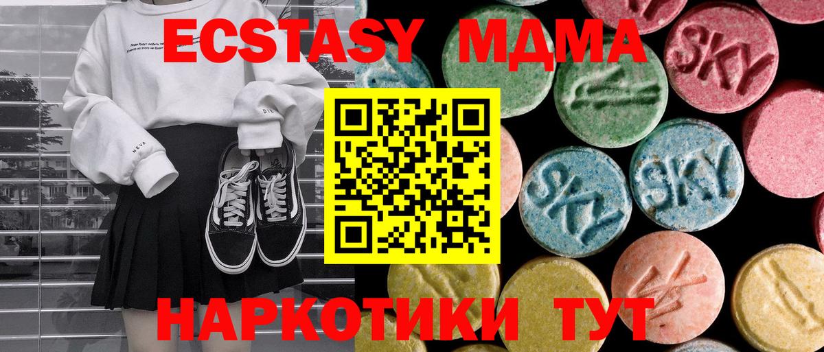 MDMA Molly  Вход с VPN  МДМА  MDMA Molly  Семилуки 
