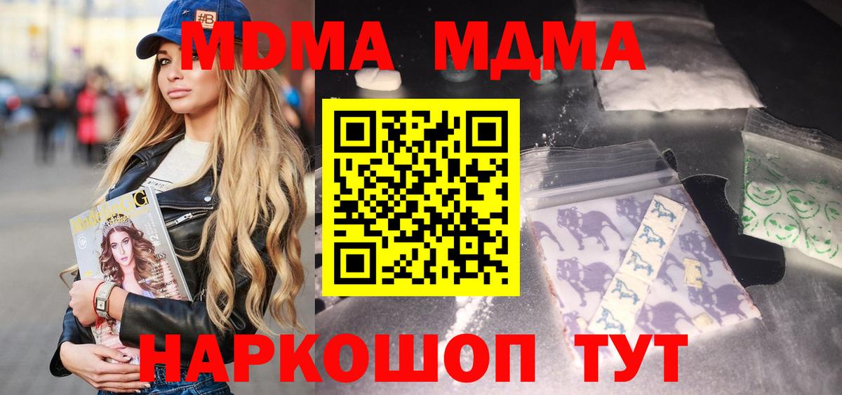 MDMA Molly Семилуки
