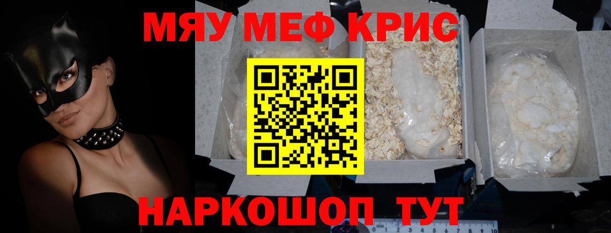 МЯУ-МЯУ  Мефедрон 4 MMC  купить закладку  Семилуки  Вход с VPN 