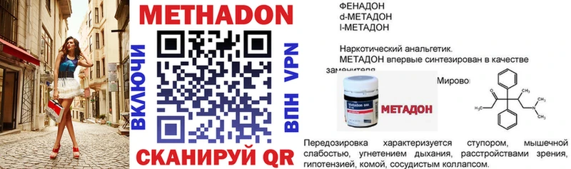 Метадон methadone Семилуки