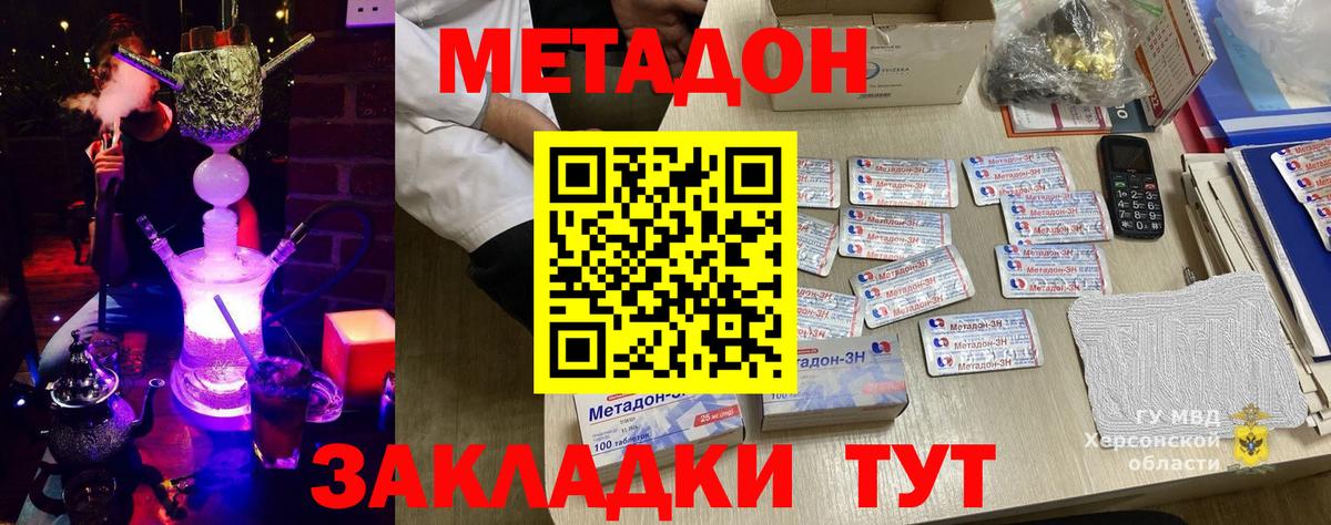 Метадон белоснежный  Метадон VHQ  Семилуки  Вход с VPN 