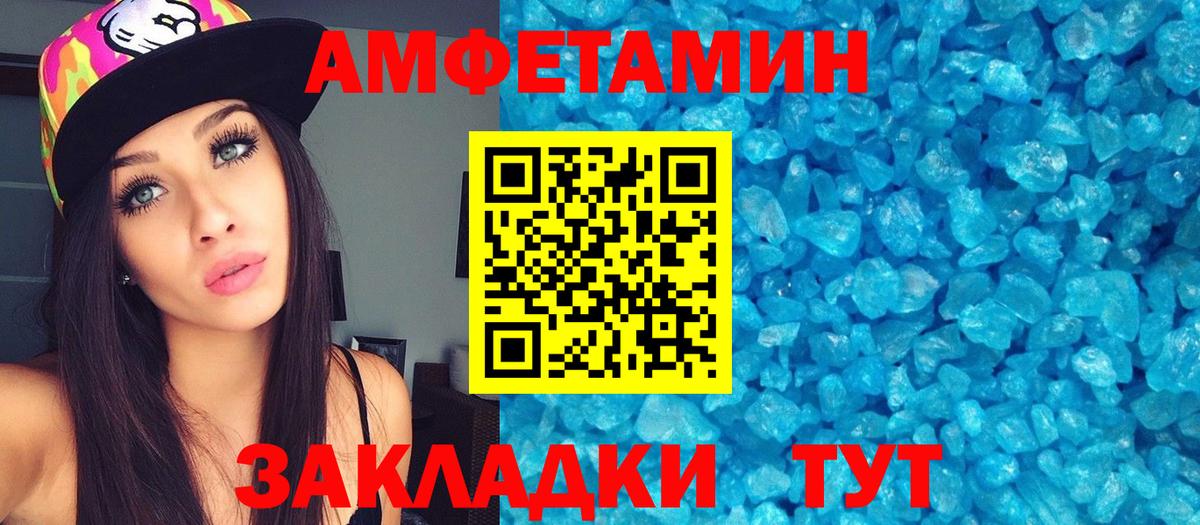 Семилуки  МЕТАМФЕТАМИН кристалл  Вход с VPN 
