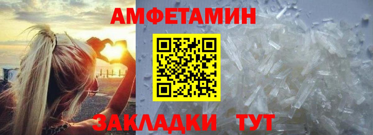 Первитин Methamphetamine Семилуки