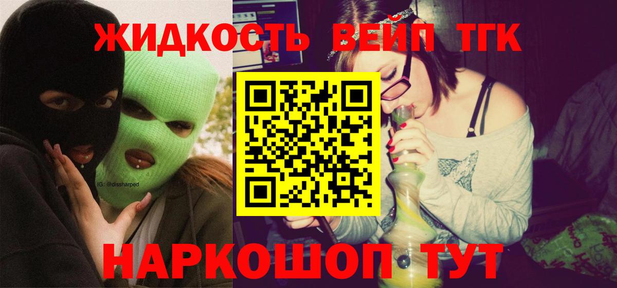 Семилуки  Дистиллят ТГК жижа  Вход с VPN  ТГК вейп с тгк 